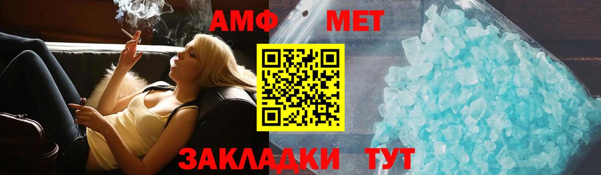 Amphetamine 98% Великий Новгород