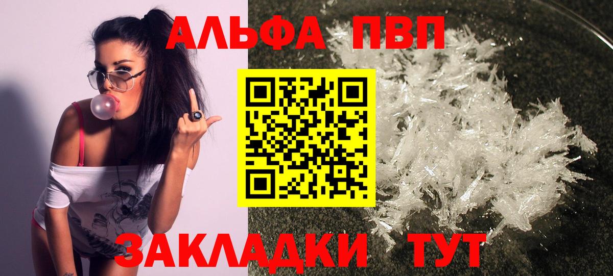 A PVP  Alpha-PVP СК  A PVP кристаллы  Вход с VPN  А ПВП кристаллы  Великий Новгород 