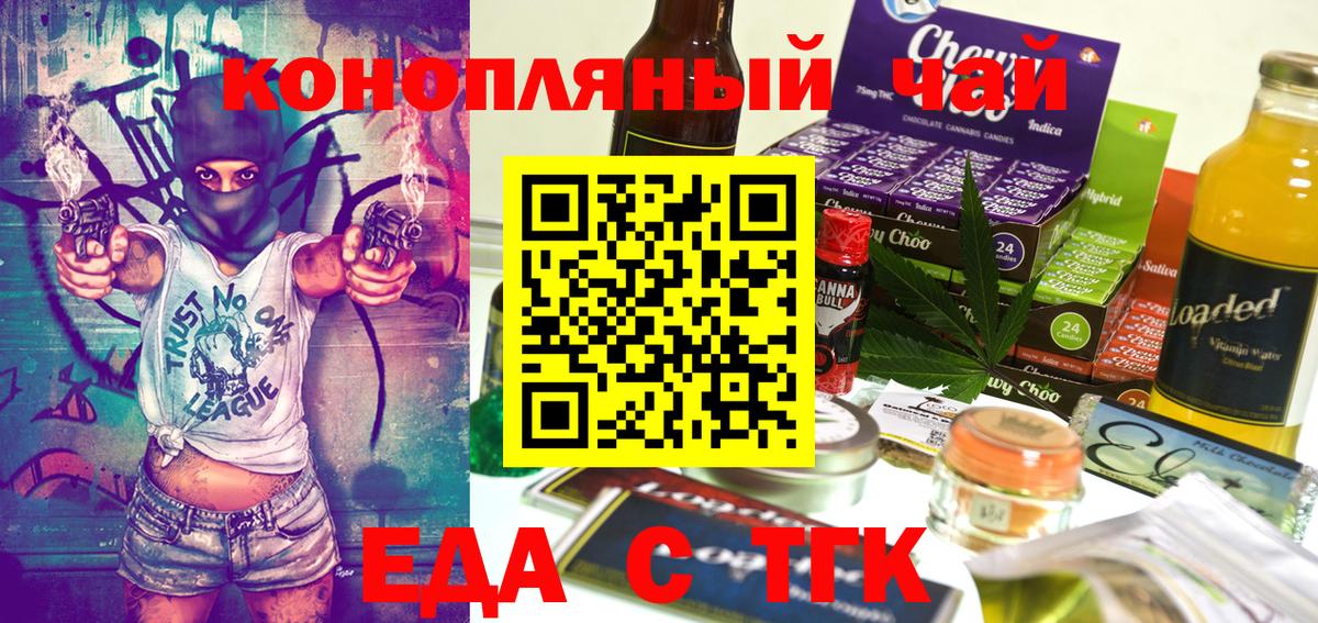 Великий Новгород  Еда ТГК марихуана  Вход с VPN 