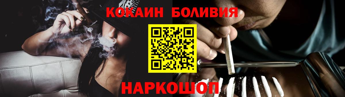 Великий Новгород  КОКАИН 97%  Вход с VPN 