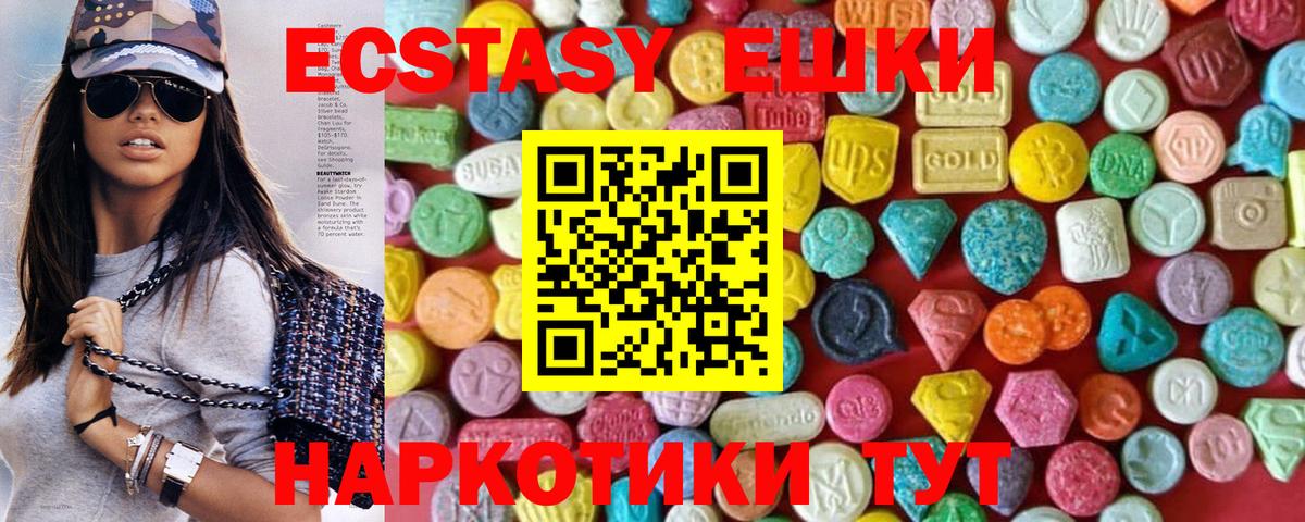 ЭКСТАЗИ  Экстази MDMA  Вход с VPN  omg маркетплейс  Ecstasy DUBAI  Великий Новгород 