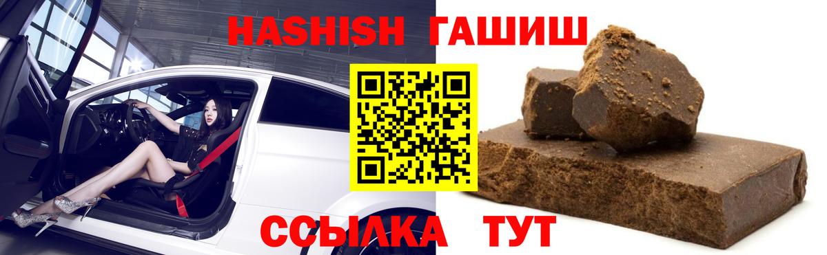 ГАШИШ  Вход с VPN  Великий Новгород  ГАШИШ гарик 