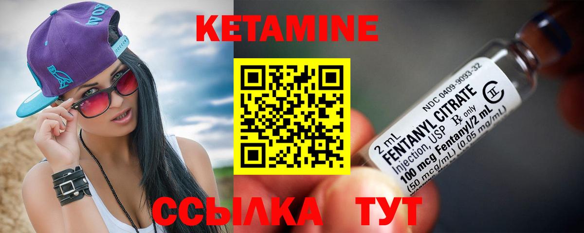 Великий Новгород  КЕТАМИН VHQ  Вход с VPN 