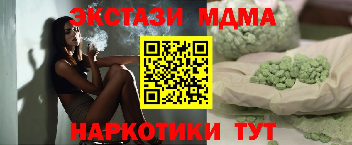 МДМА Molly  Вход с VPN  МДМА  Великий Новгород  МДМА кристаллы 