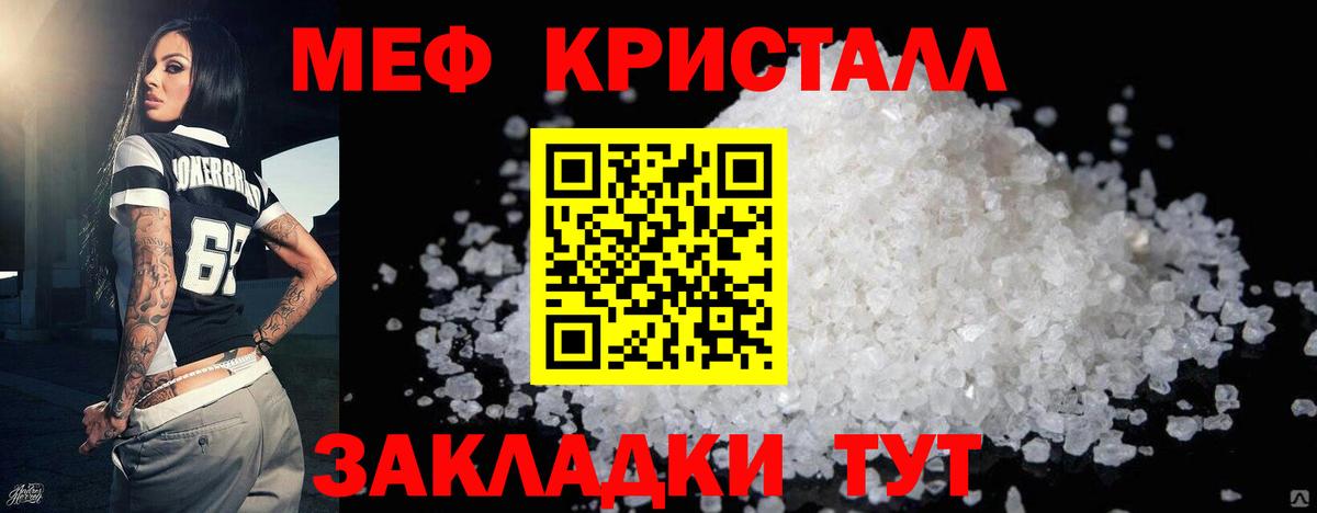 МЯУ-МЯУ  Мефедрон мука  Меф mephedrone  Мефедрон  Вход с VPN  Великий Новгород 