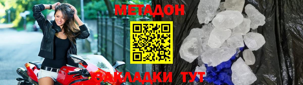   ссылки  Вход с VPN  Великий Новгород  Метадон VHQ 