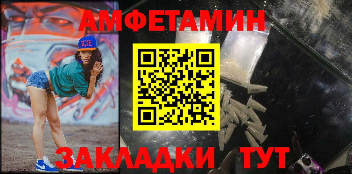 Первитин Methamphetamine Великий Новгород